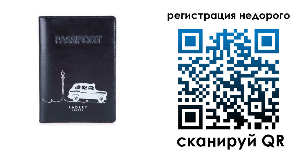 купить прописку в Смоленске
