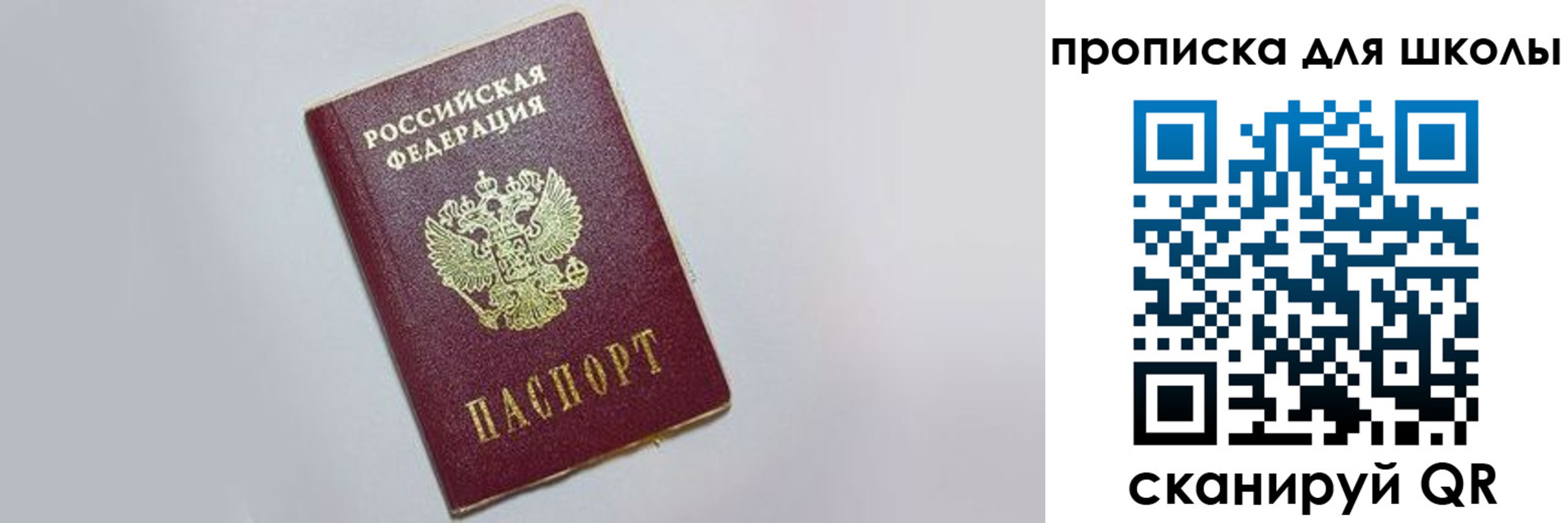 где прописаться в Смоленске