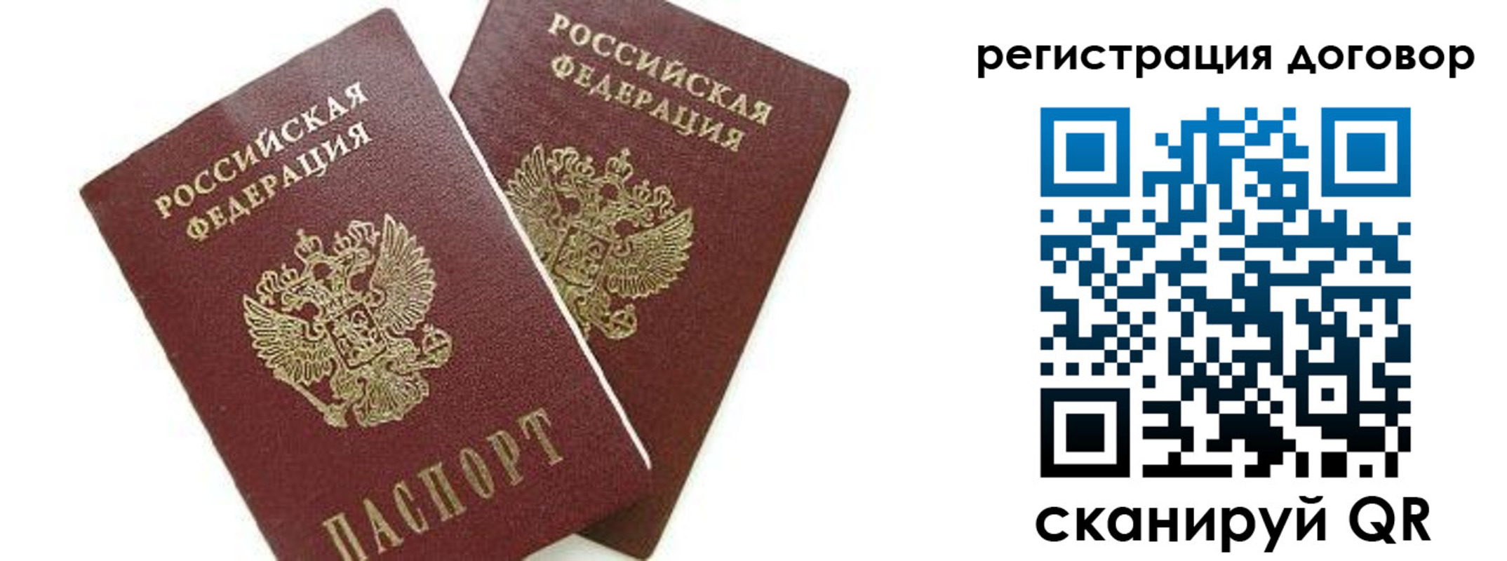 прописка ребенка в Смоленске