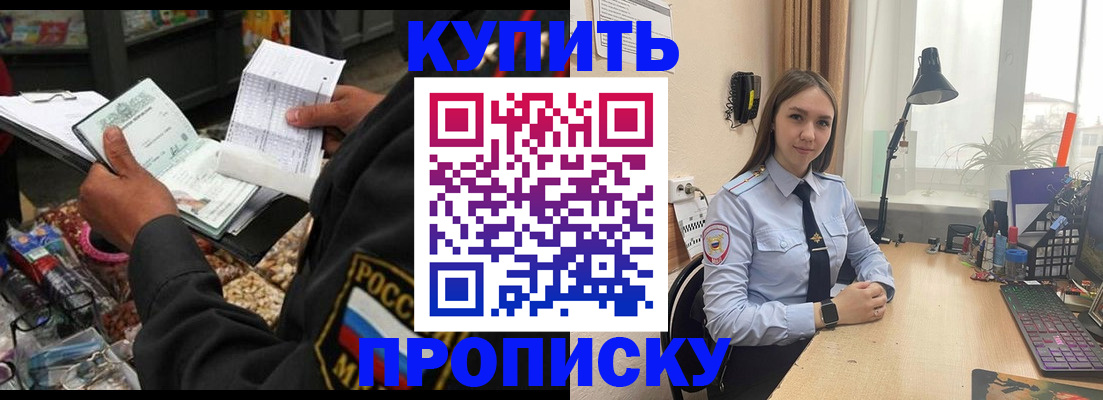 временная прописка в Смоленске