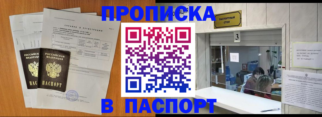 пропишу в квартире в Смоленске