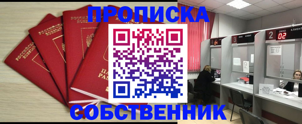 прописка иностранных граждан в Смоленске