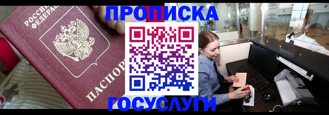 временная регистрация адрес в Смоленске