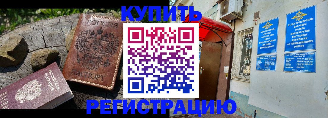 где прописаться в Смоленске